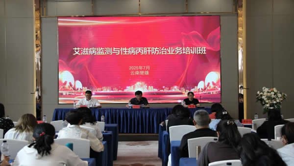 四州市创新联动培训模式全力冲刺防治艾滋病“3个95%”目标